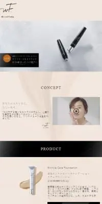 WrinkFadeのLPデザイン（コスメ・化粧品・コンタクトレンズ／ベージュ系／清潔系）スマホ版