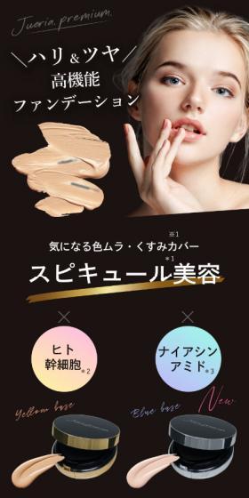 Jeweliah Premium Needle Foundation LP design (Cosmetics, makeup, and contact lenses / Beige tones / Arts) Mobile version