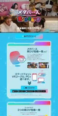 メタバース黒ひげ危機一発！のLPデザイン（玩具・ホビー・フィギュア／ブルー系／派手系）PC版