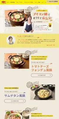 マギーブイヨンのLPデザイン（調味料・甘味料・ダシ・スープ／ベージュ系／信頼・安心系）スマホ版