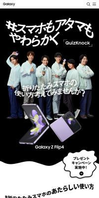 GalaxyZFlip4