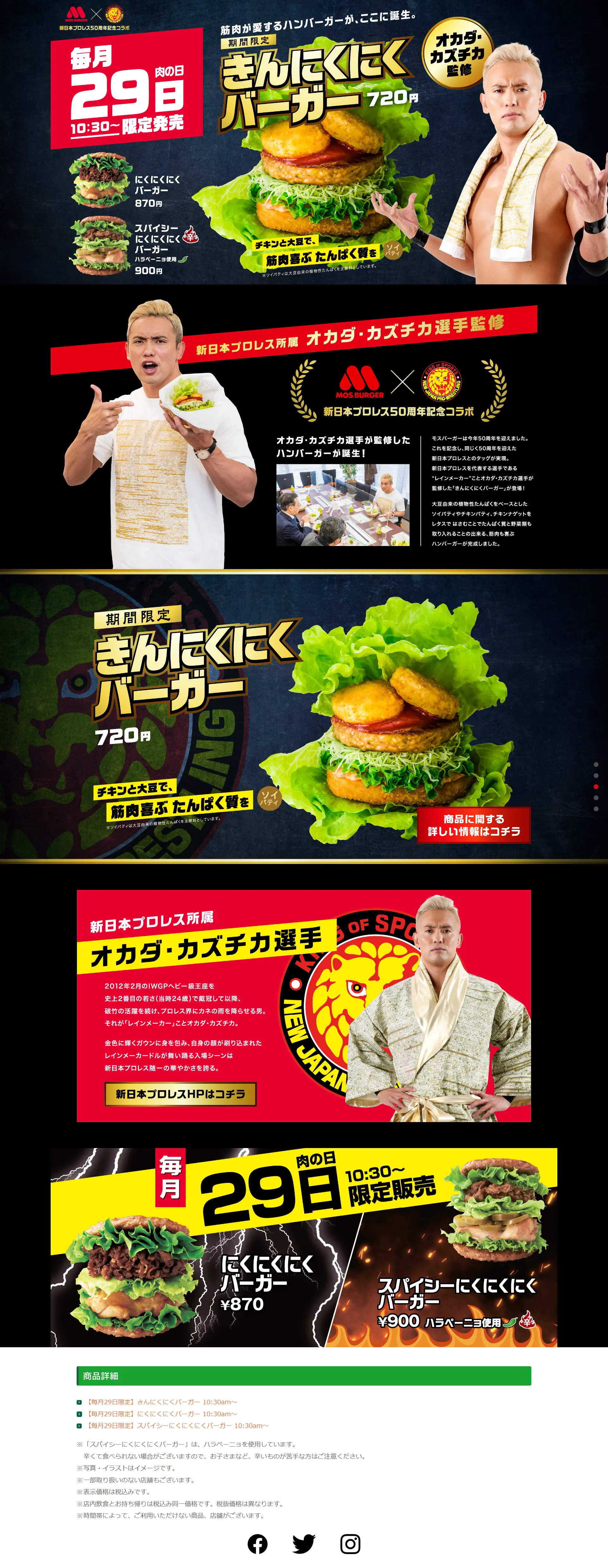 Kinnikuniku Burger LP design (Noodles, Bread, and Flour-based Foods / Black-colored / Cool style) PC version