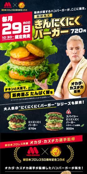 Kinnikuniku Burger LP design (Noodles, Bread, and Flour-based Foods / Black-colored / Cool style) Mobile version