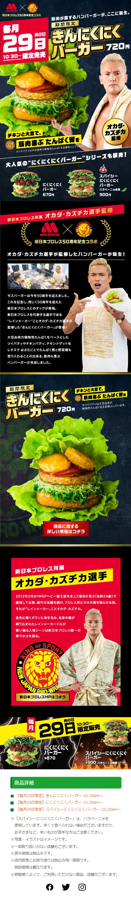 Kinnikuniku Burger LP design (Noodles, Bread, and Flour-based Foods / Black-colored / Cool style) Mobile version