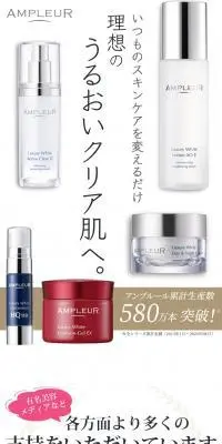 アンプルール　ラグジュアリーホワイト　トライアルキットのLPデザイン（スキンケア・ボディケア・ヘアケア／ホワイト系／キレイ系）PC版