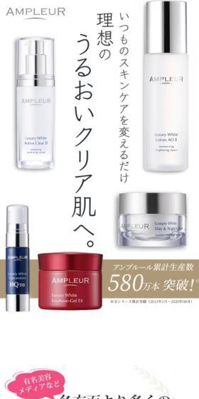 アンプルール　ラグジュアリーホワイト　トライアルキットのLPデザイン（スキンケア・ボディケア・ヘアケア／ホワイト系／キレイ系）スマホ版