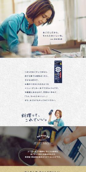 あごだしつゆのLPデザイン（調味料・甘味料・ダシ・スープ／グレー系／和風系）スマホ版