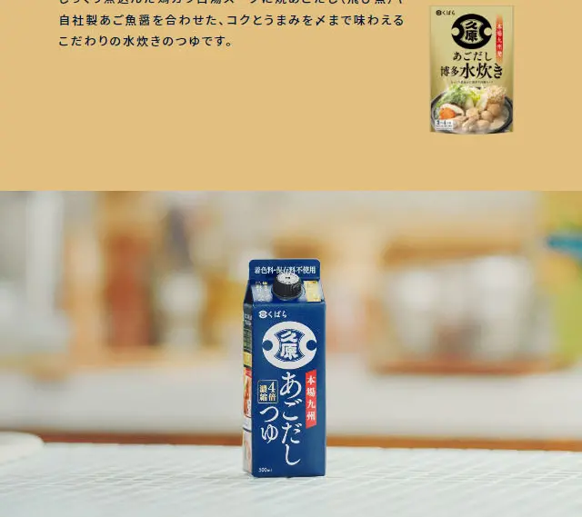 あごだしつゆのLPデザイン（調味料・甘味料・ダシ・スープ／グレー系／和風系）スマホ版