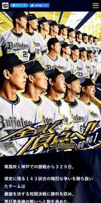 全員で勝つ！2022のLPデザイン（スポーツ全般・観戦／ブルー系／かっこいい系）スマホ版