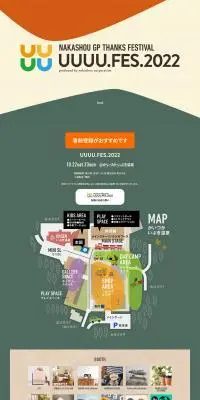 UUUU.FES.2022のLPデザイン（イベント・キャンペーン・ギフト／グリーン系／シンプル系）PC版