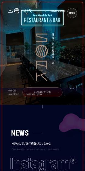 SOAKのLPデザイン（企業・会社・お店／パープル系／かっこいい系）スマホ版