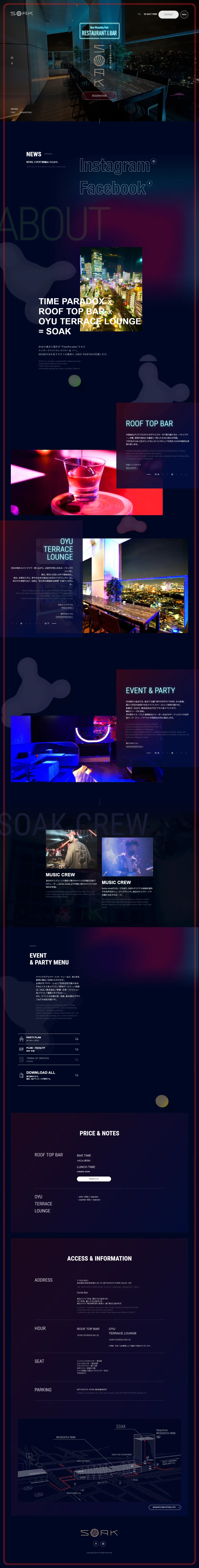 SOAKのLPデザイン（企業・会社・お店／パープル系／かっこいい系）PC版