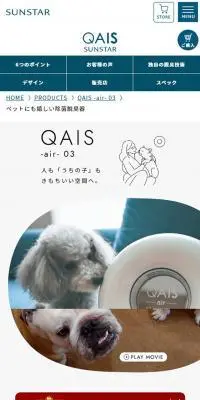 QUAIS air 03のLPデザイン（ペットフード ・ ペット用品／ホワイト系／シンプル系）スマホ版