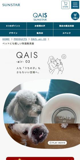 QUAISair03 LP design (Pet food and pet supplies / White-based / Simple) Mobile version