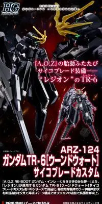 HG 1/144 ガンダムTR-6［ウーンドウォート］サイコブレードカスタムのLPデザイン（玩具・ホビー・フィギュア／ブラック系／かっこいい系）PC版