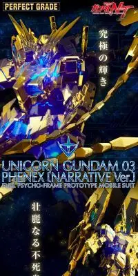 PG 1/60 ユニコーンガンダム３号機 フェネクスのLPデザイン（玩具・ホビー・フィギュア／ブラック系／かっこいい系）PC版