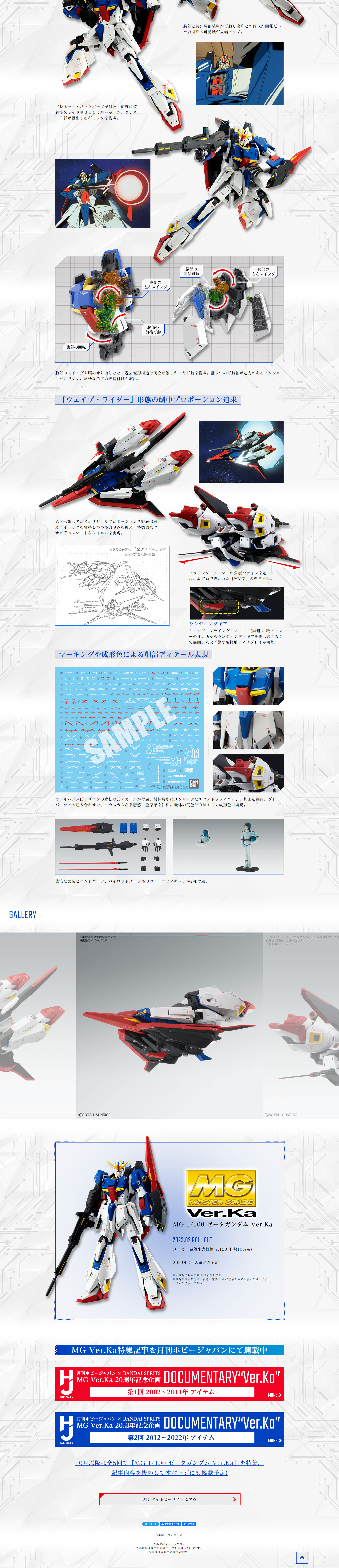 MG1/100 Zeta Gundam Ver.Ka LP design (Toys, Hobbies & Figures / White-based / Cool style)