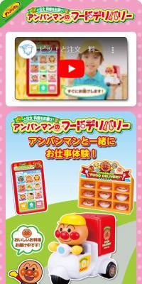 Order with a "Pip!" Food Delivery! Anpanman's Food Delivery