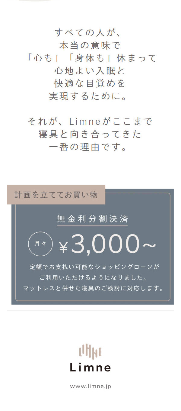 Limne the Pillow_sp_3