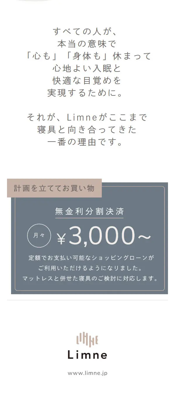 LimnethePillow LP design (Bedding, Carpets, and Furniture Storage / White-based / Stylish type) Mobile version