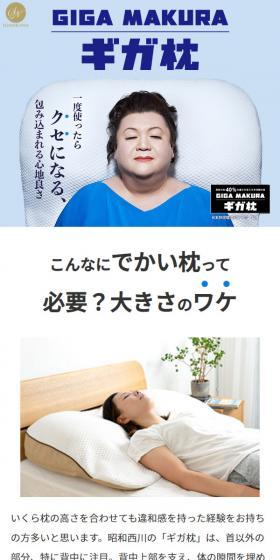 Giga Makura LP design (Bedding, Carpets, and Furniture Storage / Shades of blue / Clean-cut) Mobile version