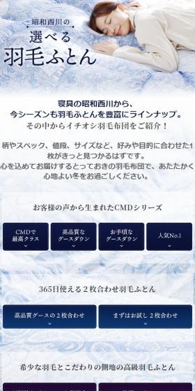 Selectable Down Comforters LP design (Bedding, Carpets, and Furniture Storage / White-based / Clean-cut) Mobile version