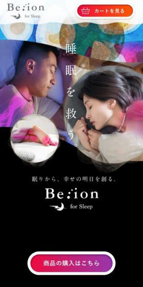 Be:ionforSleep LP design (Bedding, Carpets, and Furniture Storage / Shades of blue / Stylish type) Mobile version