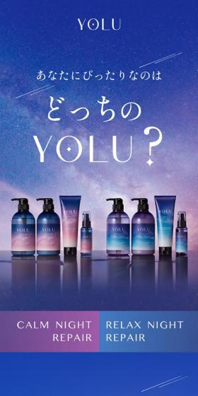 Which YOLU is perfect for you? LP design (Diagnosis, Matching, and Summary / Shades of blue / Mystical) Mobile version