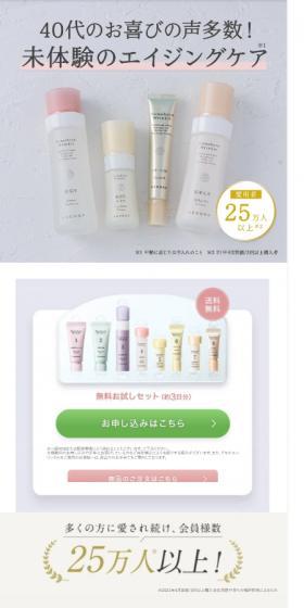 Domohorn Wrinkle Free Trial Set (Approx. 3 Days' Supply) LP design (Skincare, Bodycare, Haircare / Beige tones / Refined style) Mobile version