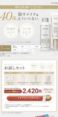 ETVOS Vitalizing Line Trial Set
