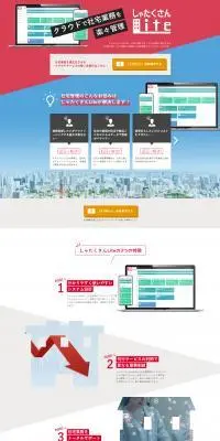 しゃたくさんLiteのLPデザイン（デザイン・アプリ・システム／カラフル系／信頼・安心系）PC版