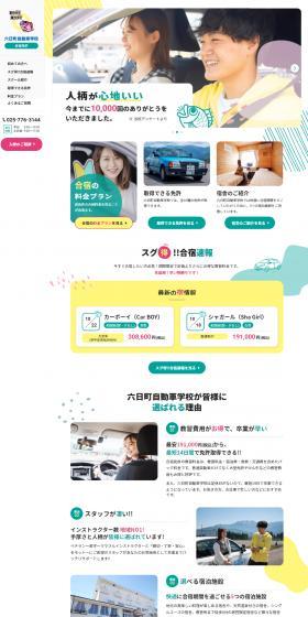 Intensive Driving Camp LP design (Seminars and Certifications / Trust and Safety) Mobile version