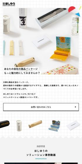 Why not make your company's product packaging more appealing?