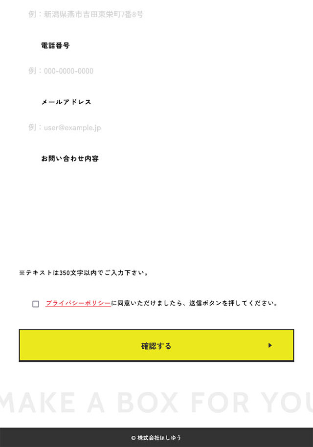 Hoshiyu Co., Ltd. LP design (Businesses, companies, stores / White-based / Simple) Mobile version