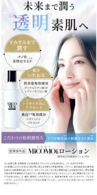 ZYK保湿ローションMYのLPデザイン（スキンケア・ボディケア・ヘアケア／カラフル系／信頼・安心系）PC版