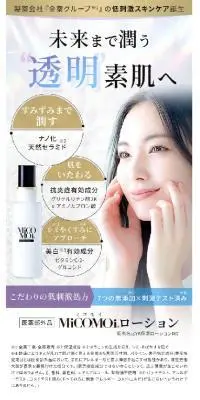 ZYK保湿ローションMYのLPデザイン（スキンケア・ボディケア・ヘアケア／カラフル系／信頼・安心系）スマホ版
