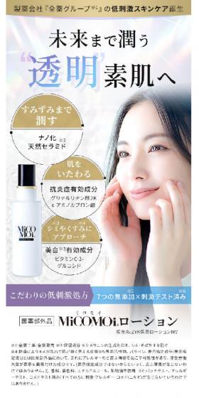 ZYK Moisturizing Lotion MY LP design (Skincare, Bodycare, Haircare / Multi-color type / Trust and Safety) Mobile version
