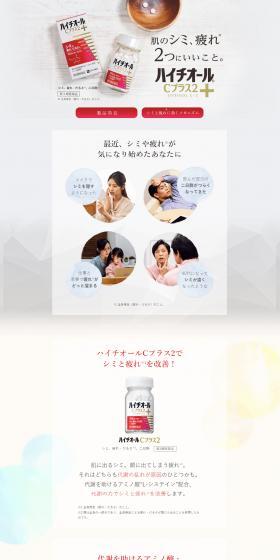 Hythiol Shi C Plus 2 LP design (First Aid and Protective Supplies / Multi-color type / Refined style) Mobile version