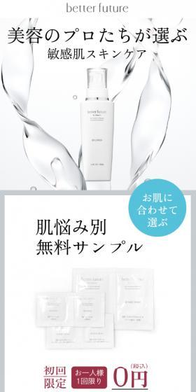 抗体美容無料サンプルのLPデザイン(スキンケア・ボディケア・ヘアケア/カラフル系/清潔系)スマホ版