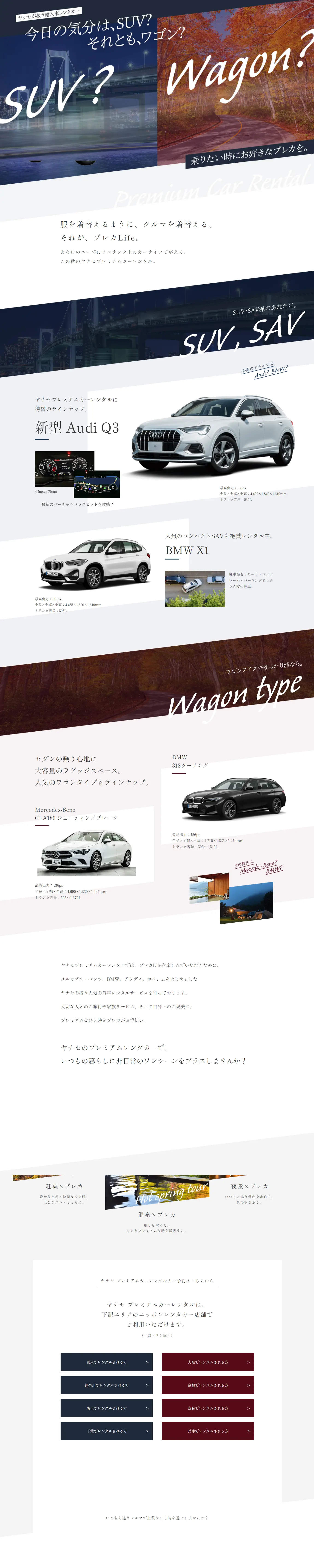 プレカＬｉｆｅのLPデザイン（車体・車用品／カラフル系／かっこいい系）PC版