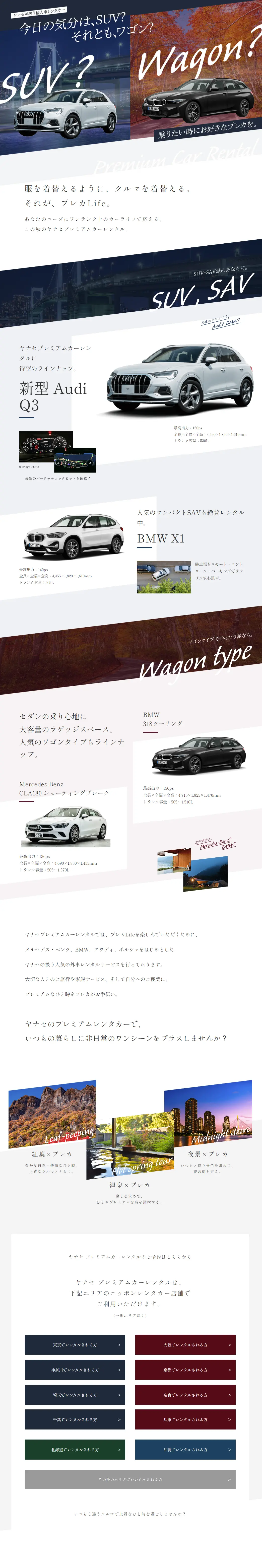 プレカＬｉｆｅのLPデザイン（車体・車用品／カラフル系／かっこいい系）スマホ版