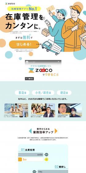 Cloud Inventory Management Software zaico LP design (Design, Apps, Systems / Multi-color type / Trust and Safety) Mobile version