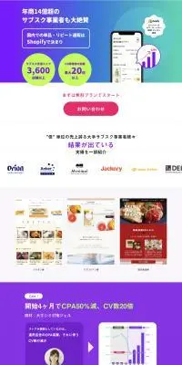 ShopifyのLPデザイン（デザイン・アプリ・システム／カラフル系／信頼・安心系）スマホ版