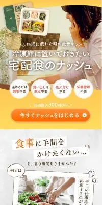 ナッシュのLPデザイン（惣菜・おかず・料理／カラフル系／健康・癒し系）PC版