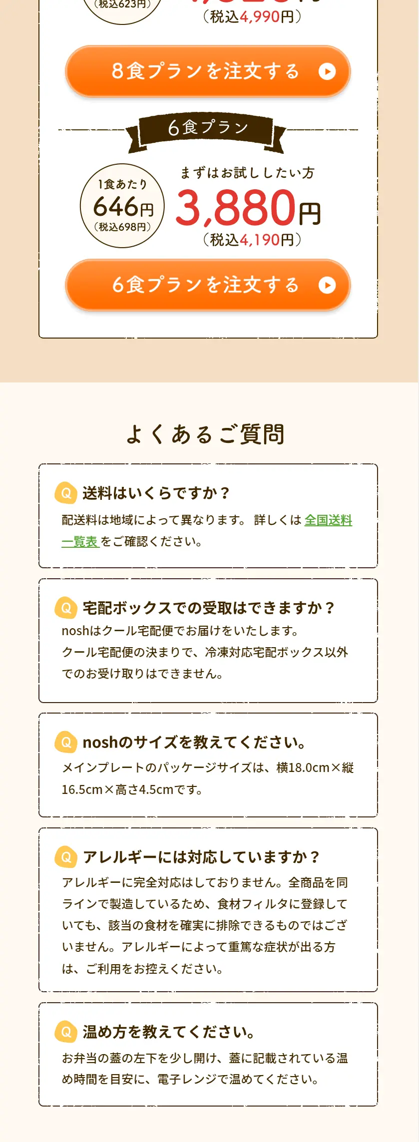 Nash LP design (Prepared foods, dishes, and cuisine / Multi-color type / Health and Wellness) PC version