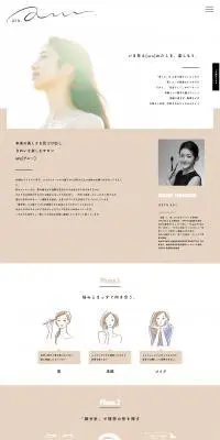 aru.のLPデザイン（企業・会社・お店／ベージュ系／キレイ系）PC版