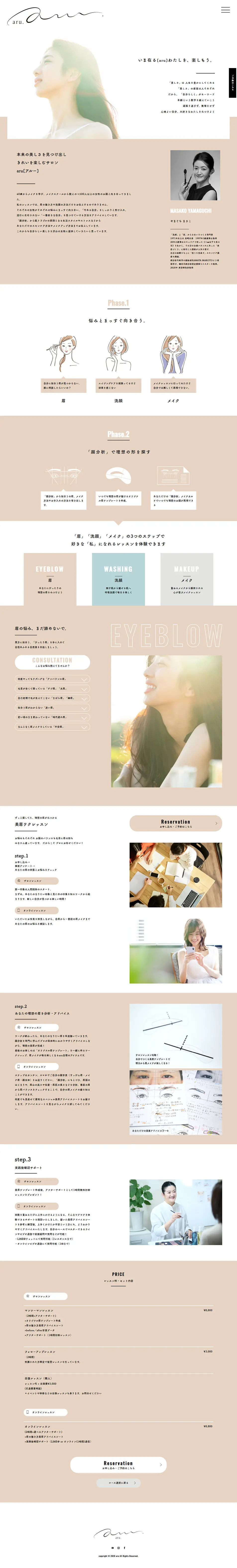 Aru LP design (Businesses, companies, stores / Beige tones / Refined style) PC version