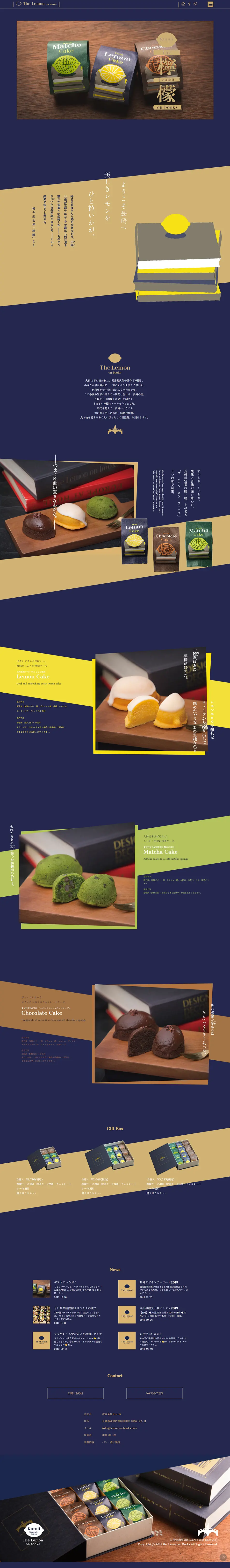 The Lemon on booksのLPデザイン（洋菓子／ブルー系／かわいい系）PC版