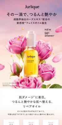 [Beauty Oil] RO Face Oil