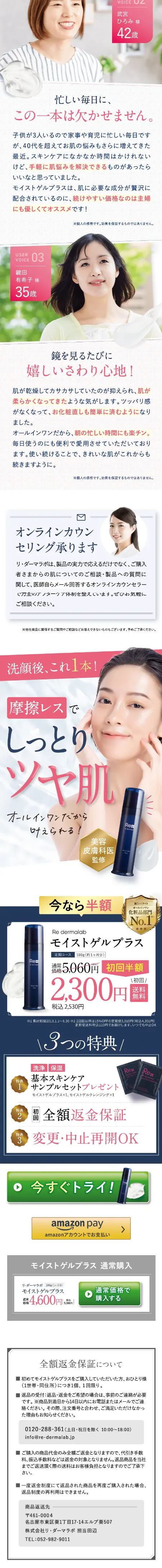 Redermalab Moist Gel Plus LP design (Skincare, Bodycare, Haircare / Multi-color type / Refined style) Mobile version